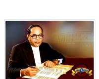 ଭୀମରାଓ ରାମଜୀ ଆମ୍ବେଦକର