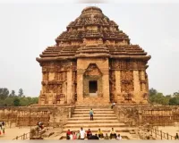 ଶାମ୍ବଦଶମୀ ଉପଲକ୍ଷେ ଆଜି କୋଣାର୍କ ସୂର୍ଯ୍ୟ ମନ୍ଦିରରେ ପ୍ରବେଶ ଶୁଳ୍କ ଛାଡ଼ 