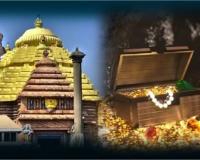 ଆଜି ବସିବ ରତ୍ନ ଭଣ୍ଡାର ଗଣତି ମଣତି ପାଇଁ ବୈଠକ 