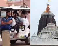 ମ୍ୟାଚ ପୂର୍ବରୁ ଶ୍ରୀ ଜଗନ୍ନାଥଙ୍କ ଦର୍ଶନ କଲେ ଖେଳାଳି 