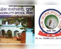 ପୁରୀ ପୌରପାଳିକାକୁ ମହାନଗର ନିଗମ ଘୋଷଣା 