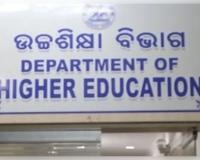 ଅଯୋଗ୍ୟ ଅଧ୍ୟାପକଙ୍କୁ ବାଧ୍ୟତାମୂଳକ ଅବସର 