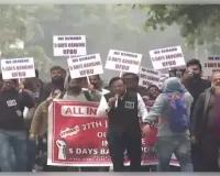 ଆଜି ସାରା ଦେଶରେ ବ୍ୟାଙ୍କ ଧର୍ମଘଟ  