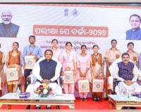 ପ୍ରଧାନମନ୍ତ୍ରୀଙ୍କ ‘ପରୀକ୍ଷା ପେ ଚର୍ଚ୍ଚା’: ପିଲାଙ୍କ ସହ ଦେଖିଲେ ମୁଖ୍ୟମନ୍ତ୍ରୀ 