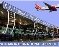 ଭୁବନେଶ୍ୱର ବିମାନବନ୍ଦର ହେବ ଘରୋଇକରଣ,ଆଦାୟ ହେବ ‘ପର୍ ପାସେଞ୍ଜର ଫି’ 