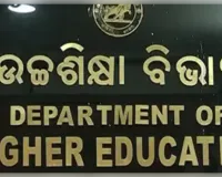 ଉଚ୍ଚଶିକ୍ଷାନୁଷ୍ଠାନର ବିକାଶ ପାଇଁ ୧.୭୩ କୋଟି ଟଙ୍କା ମଞ୍ଜୁର