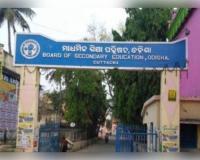 ଆଜିଠାରୁ ନୋଡାଲ ସ୍କୁଲକୁ ଯିବ ମାଟ୍ରିକ ପ୍ରଶ୍ନପତ୍ର 