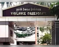 ଭିଜିଲାନ୍ସ ପଞ୍ଝାରେ ଆରଆଇ 