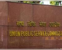 ବଦଳିଲା UPSC  ପରୀକ୍ଷା ନିୟମ 