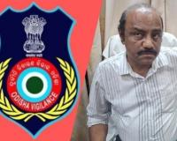 ଓଡିଶା ଭିଜିଲାନ୍ସ ରେ ରେକର୍ଡ ,ଖଣି ଅଧିକାରୀଙ୍କ ଘରୁ ମିଳିଲା ନଗଦ ୪ କୋଟିରୁ ଉର୍ଦ୍ଧ୍ବ 