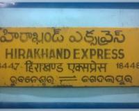 ଟ୍ରେନରୁ ରେଳଯାତ୍ରୀଙ୍କ ମୃତଦେହ ଉଦ୍ଧାର 