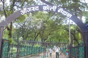 ଅଗଷ୍ଟ କ୍ରାନ୍ତି ଦିବସ