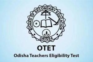 ଆସନ୍ତା ୨୭ରେ ସ୍ବତନ୍ତ୍ର OTET ,୧୭ ରୁ ବୋର୍ଡ ୱେବସାଇଟରେ ଆଡମିଟ୍ କାର୍ଡ ଉପଲବ୍ଧ