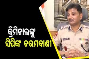 ହେଟ ସ୍ପିଚ ପ୍ରସାର କଲେ ବନ୍ଧା ହେବେ; କମିଶନରେଟ ପୋଲିସ