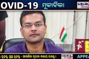 ଜନତାଙ୍କ ଅତି ଆପଣାର ସମର୍ଥ ବର୍ମା !