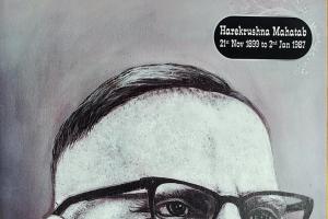  ହରେକୃଷ୍ଣ ମହତାବ 