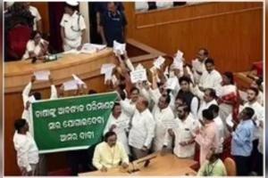 ଅପରାହ୍ନ ୪ ଟା ଯାଏଁ ଗୃହ ମୁଲତବୀ 