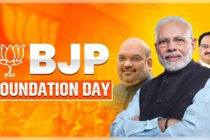 ୪୬ ବର୍ଷରେ ପାଦ ଥାପିଲା ଭାରତୀୟ ଜନତା ପାର୍ଟି