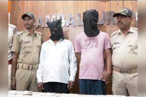 ଅବକାରୀ ବିଭାଗ ମହାଘୋଟଲା ୨ ଅଭିଯୁକ୍ତ ଗିରଫ 