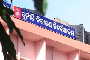 ଭିଜିଲାନ୍ସ ଜାଲରେ ପ୍ରଧାନଶିକ୍ଷକ 