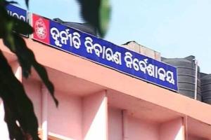 ଭିଜିଲାନ୍ସ ଜାଲରେ ପୂର୍ବତନ ଆଇଟିଡିଏ ଅଧିକାରୀ 