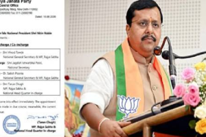 ୩ ରାଜ୍ୟ ପାଇଁ ବିଜେପିର ପ୍ରଭାରୀ ସହ ପ୍ରଭାରୀ ନିଯୁକ୍ତ 