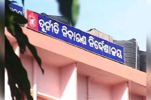 ଭିଜିଲାନ୍ସ ଜାଲ ରେ ପୋଲିସ ଏଏସଆଇ ଏବଂ ଅବକାରୀ ଅଧୀକ୍ଷକ
