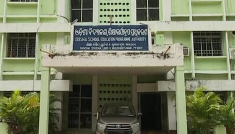 ମଉଳିଲା ସ୍କିମାଟିକ ଶିକ୍ଷକଙ୍କ ନିୟମିତ ହେବା ଆଶା,ୱେବସାଇଟ୍ରୁ ଡିଲିଟ ହେଲା ବିଜ୍ଞପ୍ତି