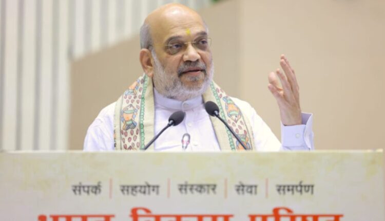 ୨୦୨୬ ମାର୍ଚ୍ଚ ସୁଦ୍ଧା ଦେଶ ହେବ ନକ୍ସଲ ମୁକ୍ତ - ଅମିତ ଶାହ