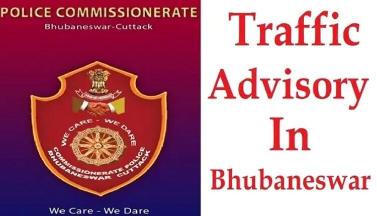 ପାର୍ବଣ ପାଇଁ ଟ୍ରାଫିକ କଟକଣା ଜାରି କଲା କମିଶନରେଟ ପୋଲିସ