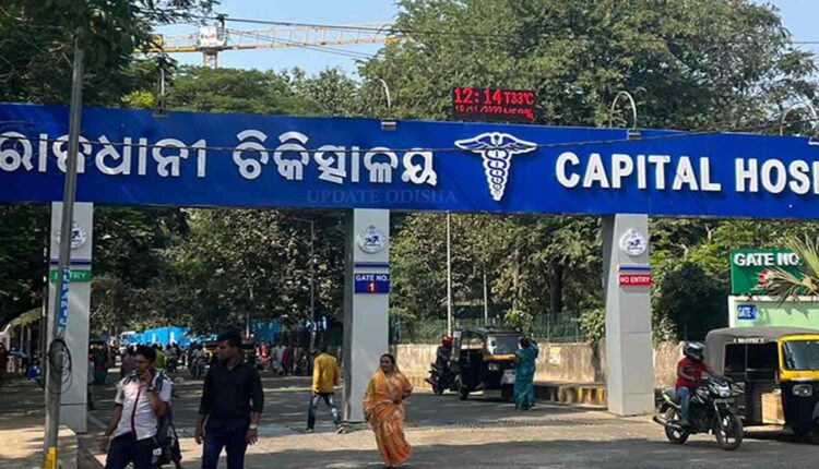 ଶିଶୁପୁତ୍ରର ମୃତ୍ୟୁକୁ ନେଇ କ୍ୟାପିଟାଲ ହସ୍ପିଟାଲରେ ଉତ୍ତେଜନା