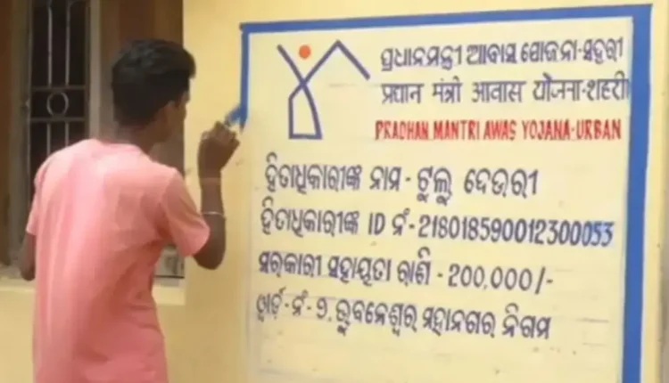 ସେପ୍ଟେମ୍ବର ୧୭ ରୁ ଆବାସ ଦିବସ ପାଳନ କରିବେ ରାଜ୍ୟ ସରକାର