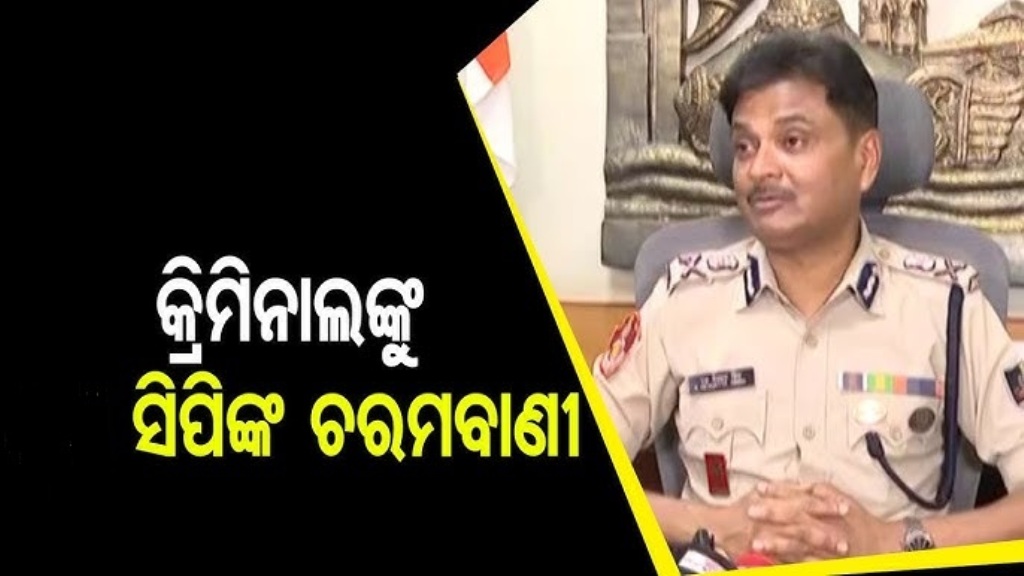 ହେଟ ସ୍ପିଚ ପ୍ରସାର କଲେ ବନ୍ଧା ହେବେ - କମିଶନରେଟ ପୋଲିସ